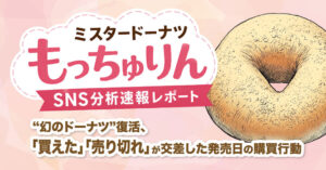 もっちゅりん